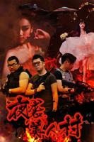 《寡妇HD国语》免费观看电影高清完整版